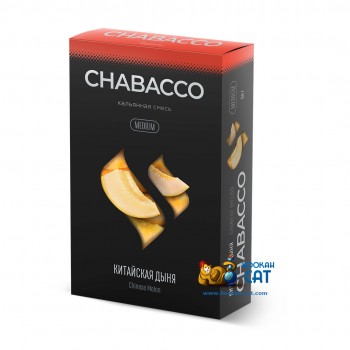 Бестабачная смесь для кальяна Chabacco Chinese Melon (Чайная смесь Чабако Китайская Дыня) Medium 50г